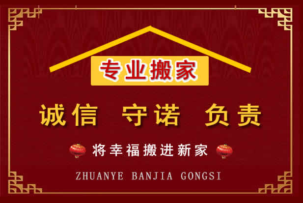 德清搬家电话