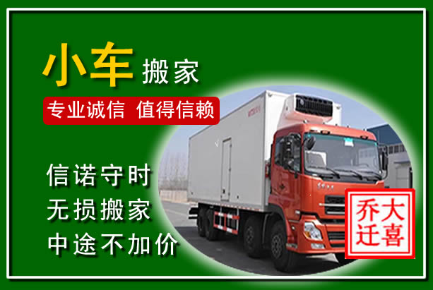 德清物品搬运