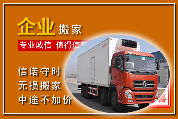 德清工厂单位搬迁
