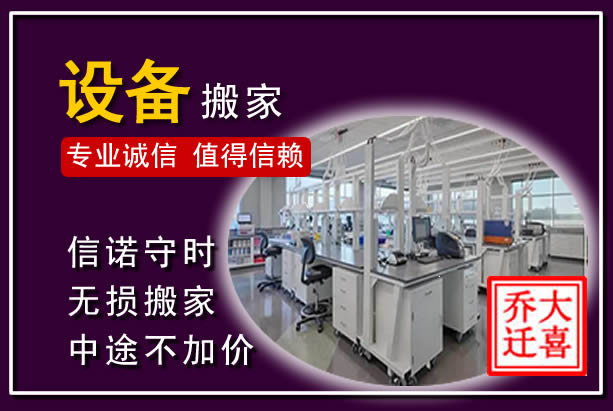 德清仪器设备搬运